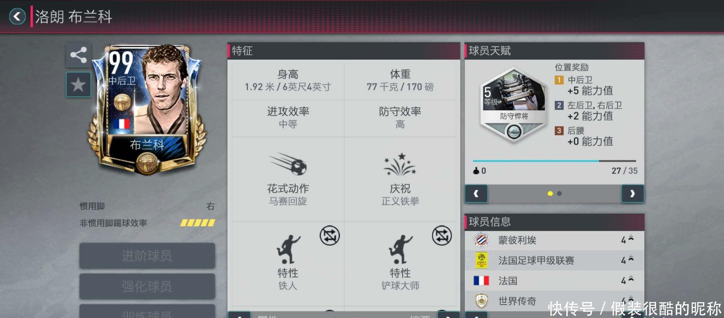 的人才